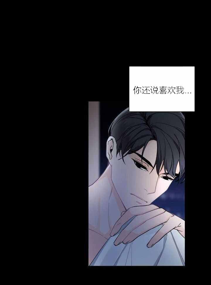 老板的小宝贝原名漫画,第97话2图