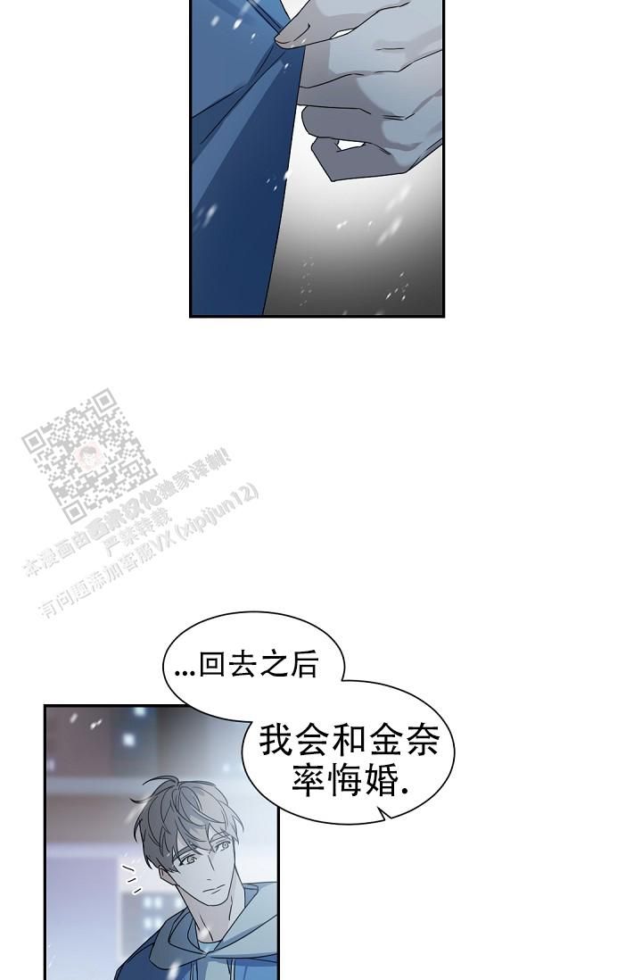 老板的小宝贝完结漫画,第138话4图