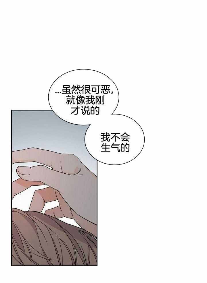 老板的小宝贝儿漫画,第114话1图