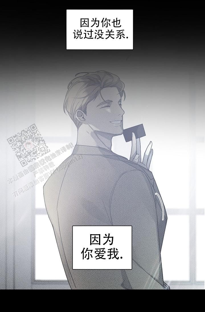 老板的小宝贝漫画下拉免费观看全集漫画,第134话2图