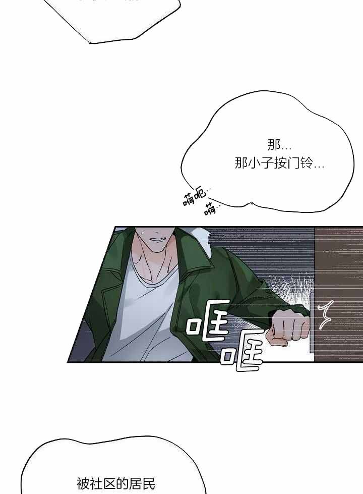 老板的小宝贝漫画第40漫画,第111话1图