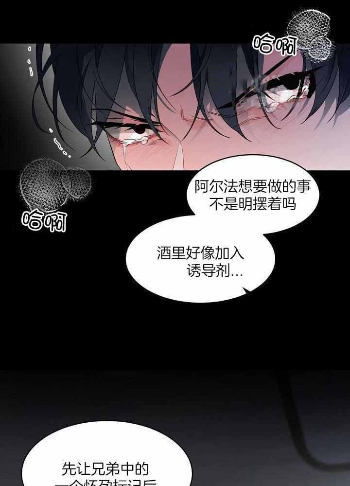 老板的小宝贝 画涯漫画,第127话2图