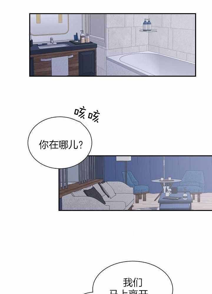 老板的小宝贝漫画,第104话1图