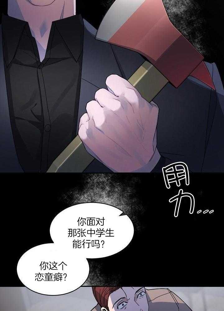 老板的小宝贝小说漫画,第127话2图