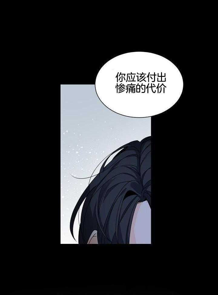 老板的小宝贝画涯漫画,第120话1图