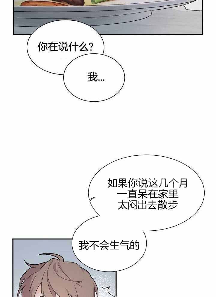 老板的小宝贝漫画,第113话2图