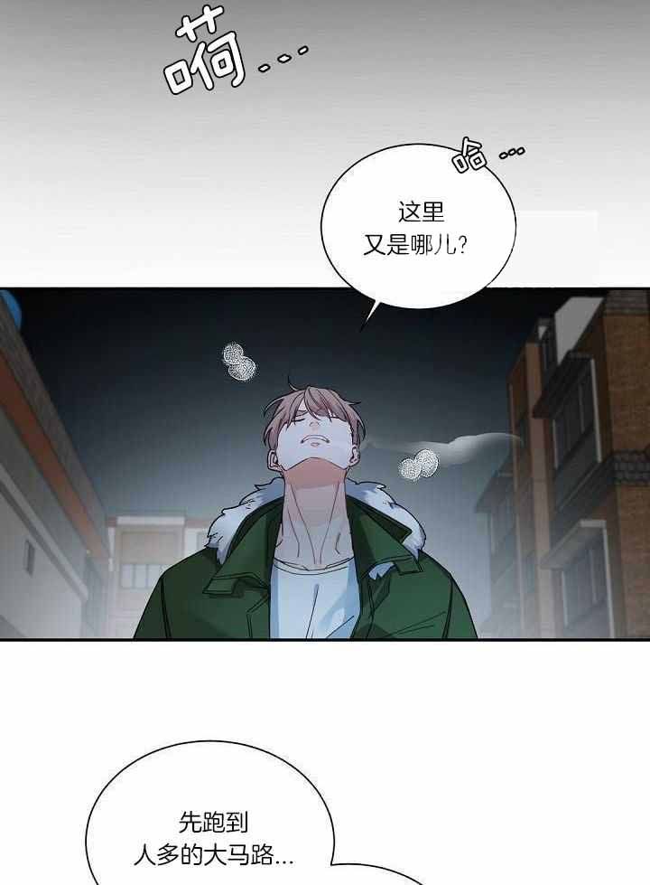 老板的小宝贝人物介绍漫画,第111话2图