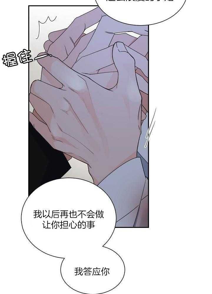 老板的小宝贝漫画完结了吗漫画,第122话1图