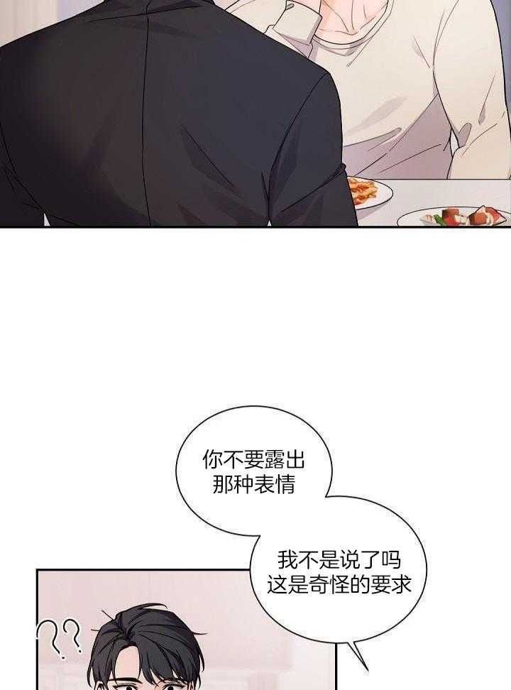 老板的小宝贝完结漫画,第97话3图