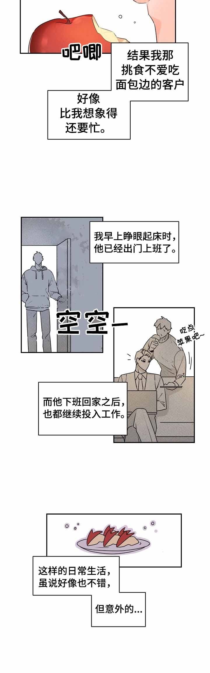 老板的小宝贝漫画在线阅读漫画,第25话4图