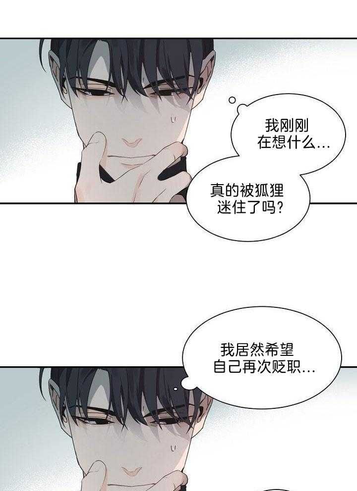 老板的小宝贝完结漫画,第82话5图