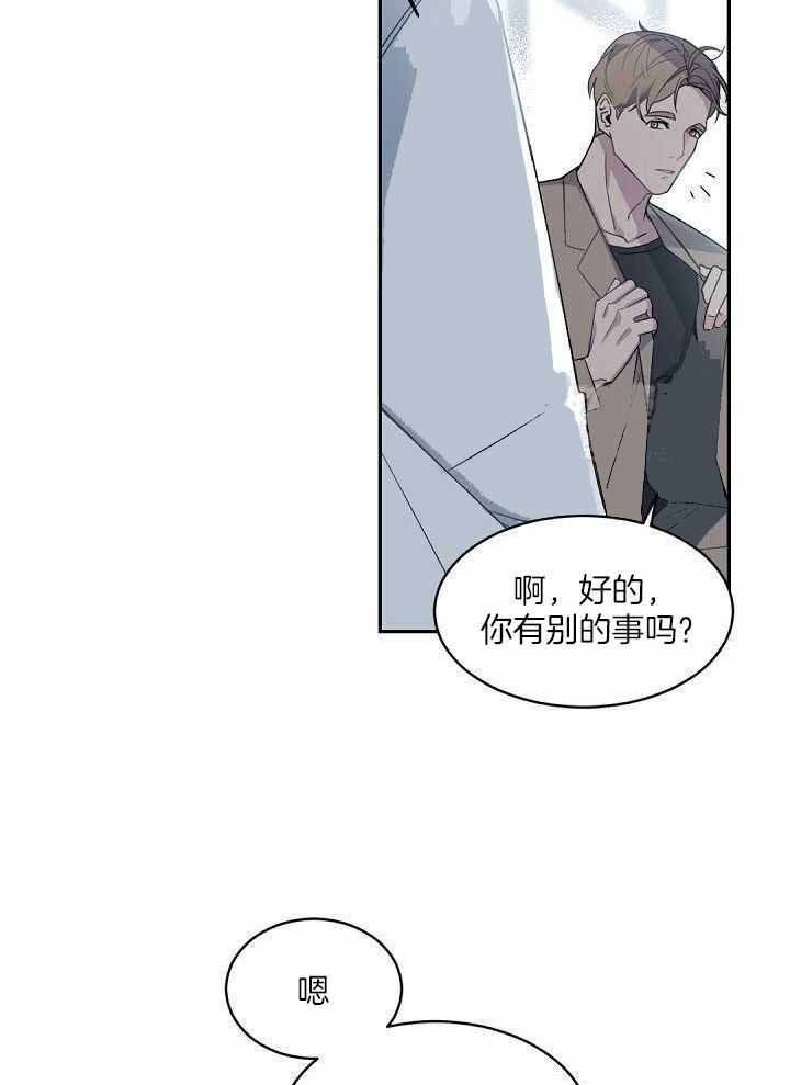 老板的小宝贝作者简介漫画,第129话4图