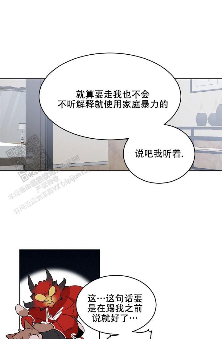 老板的小宝贝免费观看漫画,第145话4图