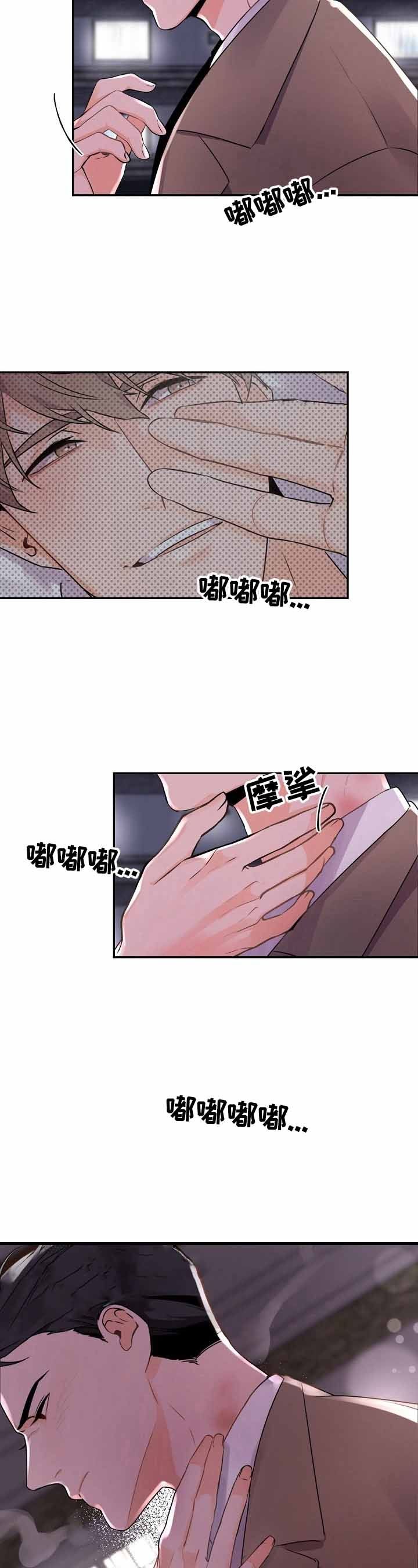 老板的小宝贝漫画在线观看漫画,第20话4图