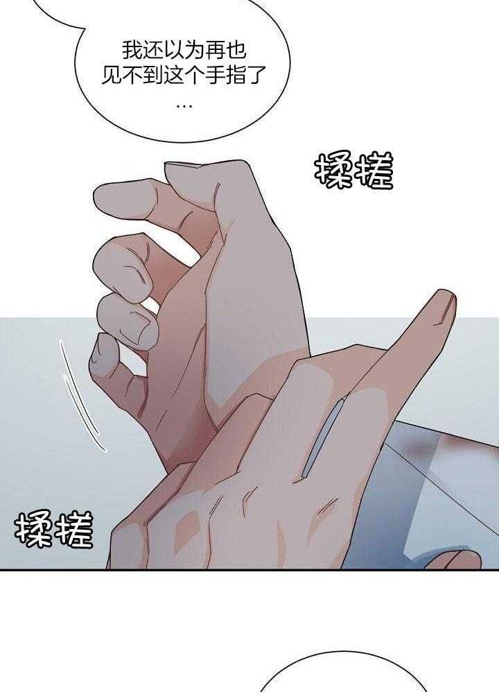 老板的小宝贝画涯漫画,第121话3图