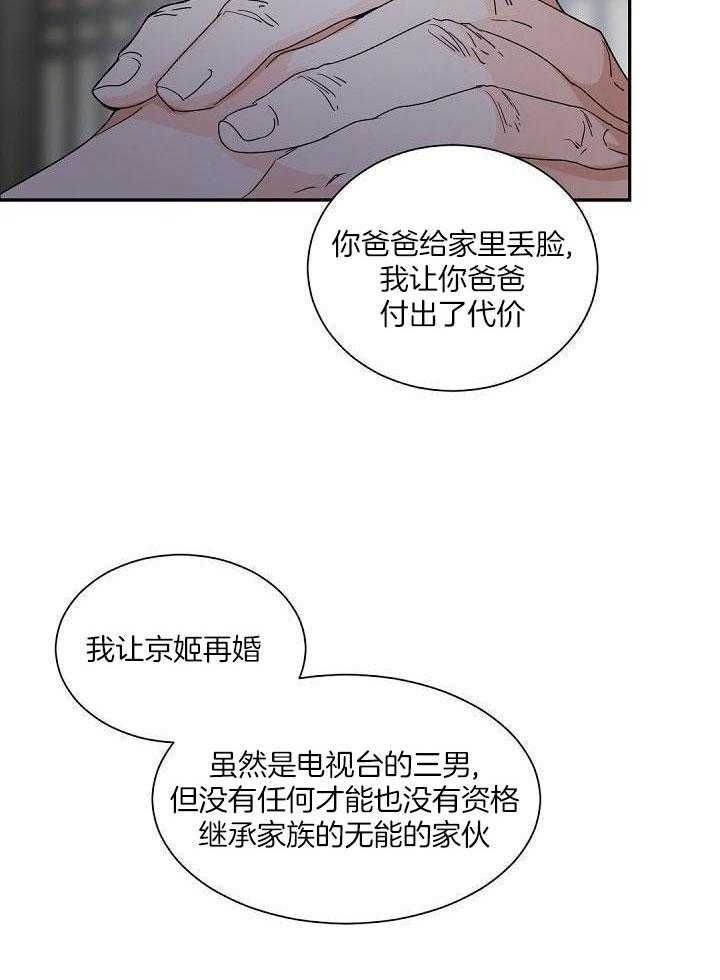 老板的小宝贝哨兵外传10免费漫画,第95话1图