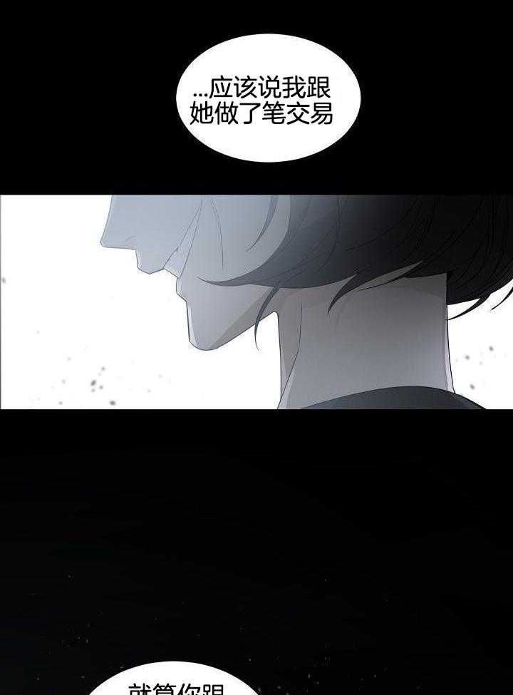 老板的小宝贝情人节特别篇漫画,第120话2图