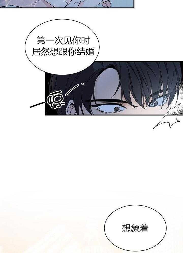 老板的小宝贝情人节特别篇漫画,第72话2图