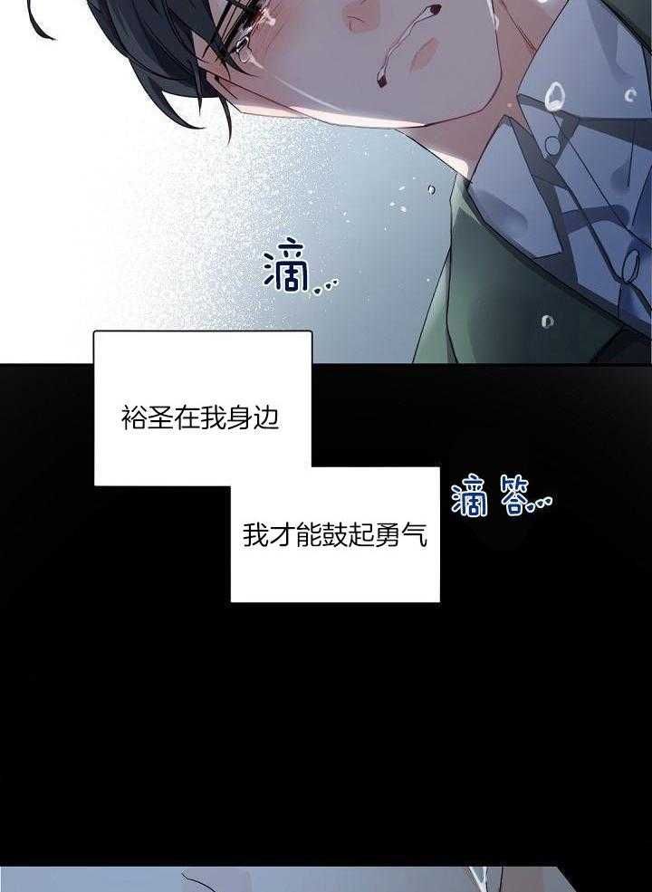 老板的小宝贝原名漫画,第90话1图