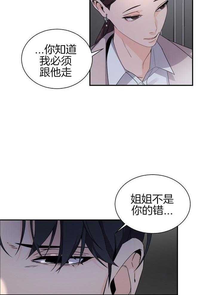 老板的小宝贝漫画免费阅读漫画,第75话5图