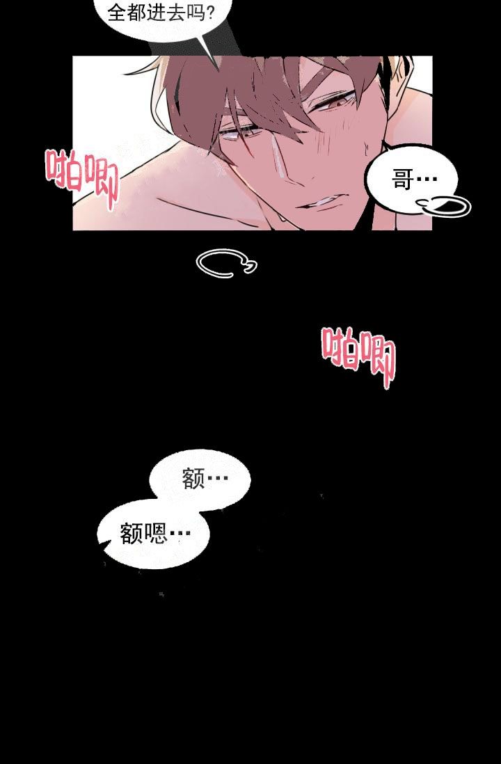 老板的小宝贝儿漫画,第2话2图