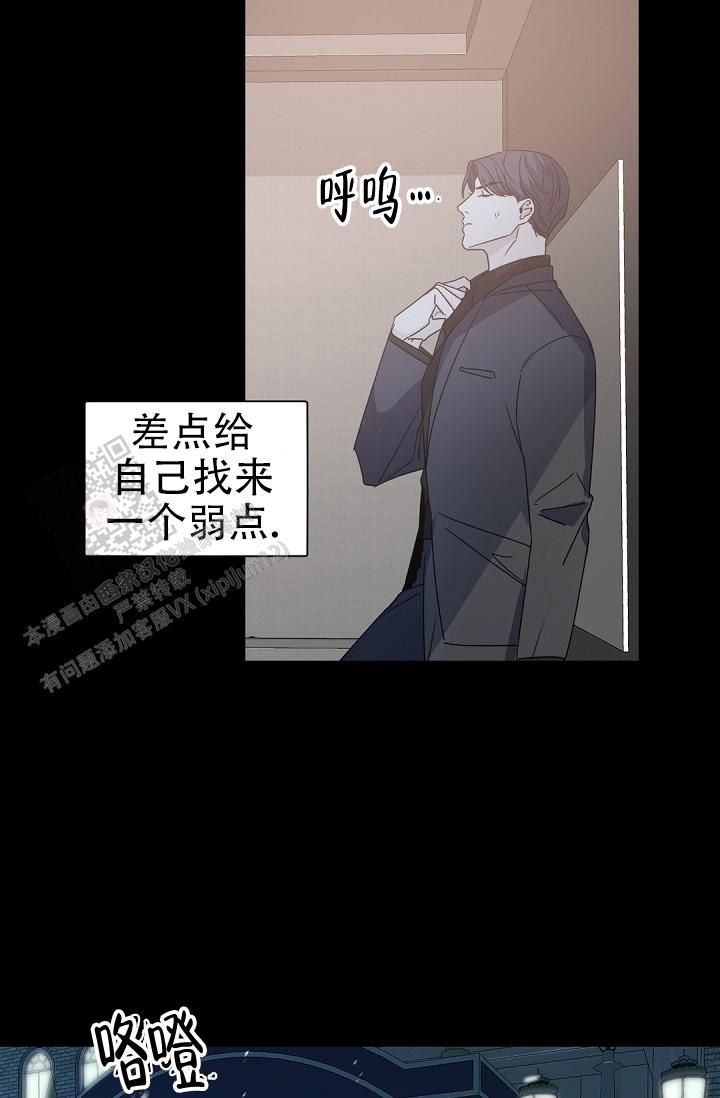 老板的小宝贝漫画,第140话2图