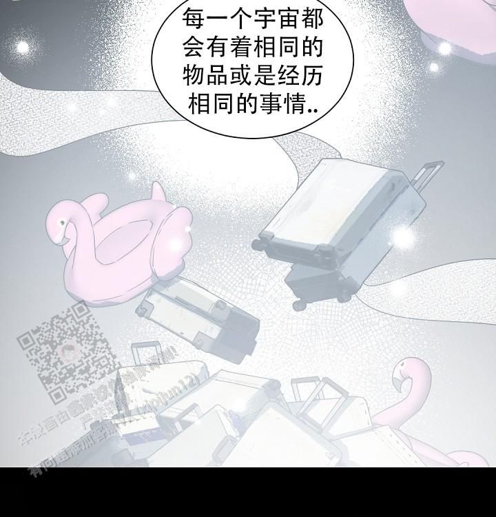 老板的小宝贝作者漫画,第141话1图