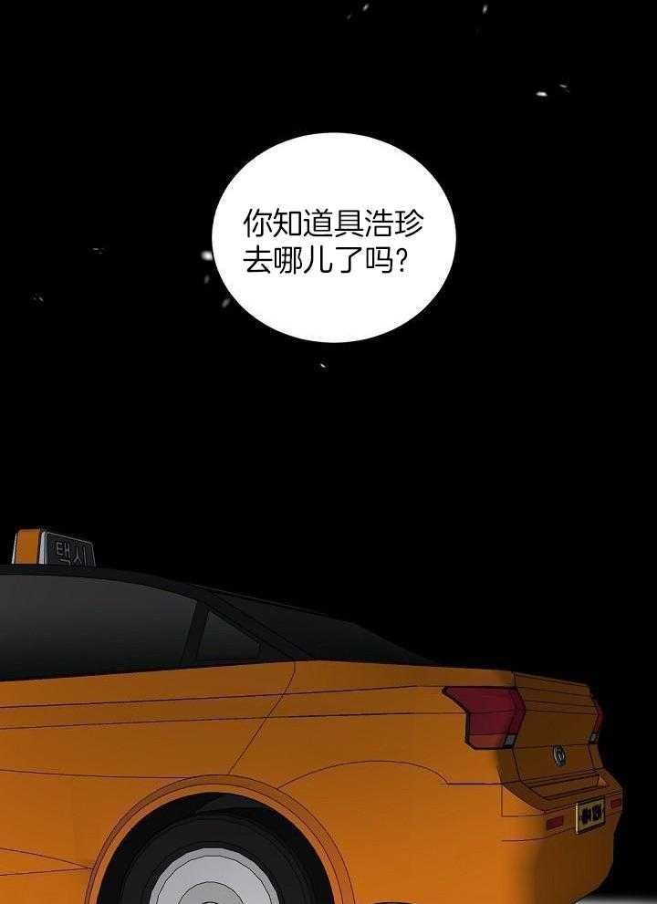 老板的小宝贝漫画完结了吗漫画,第106话1图