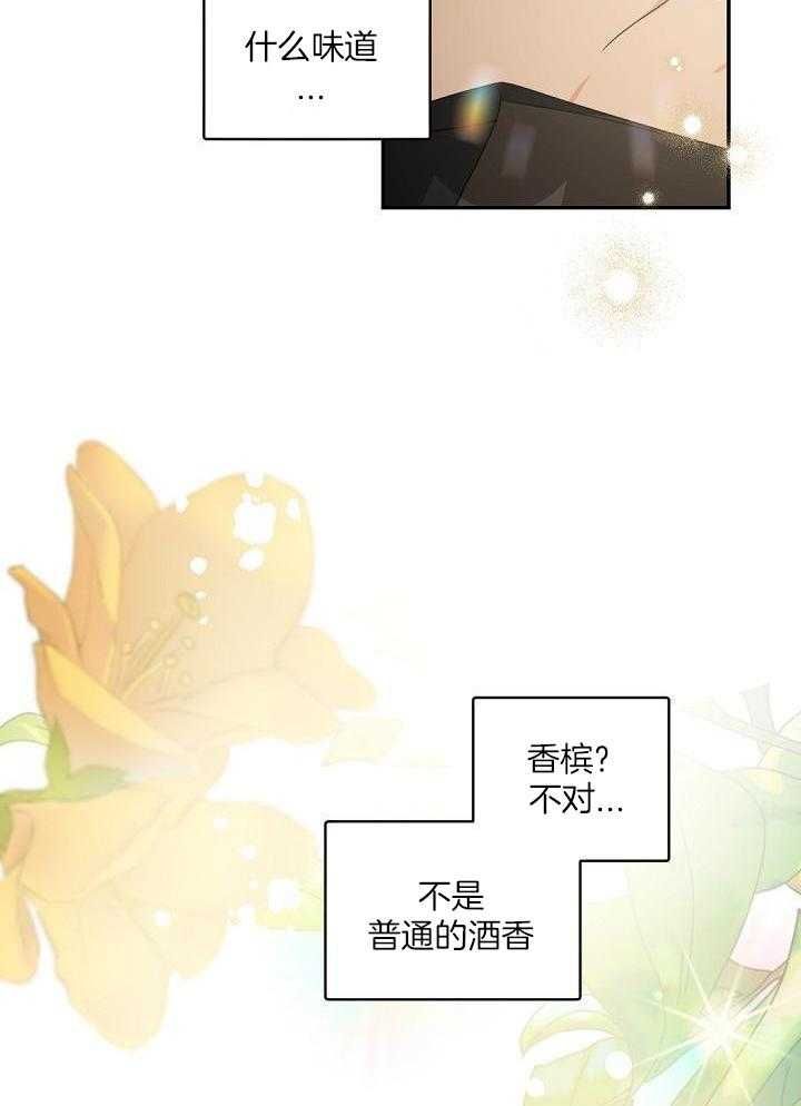 老板的小宝贝别名漫画,第128话4图