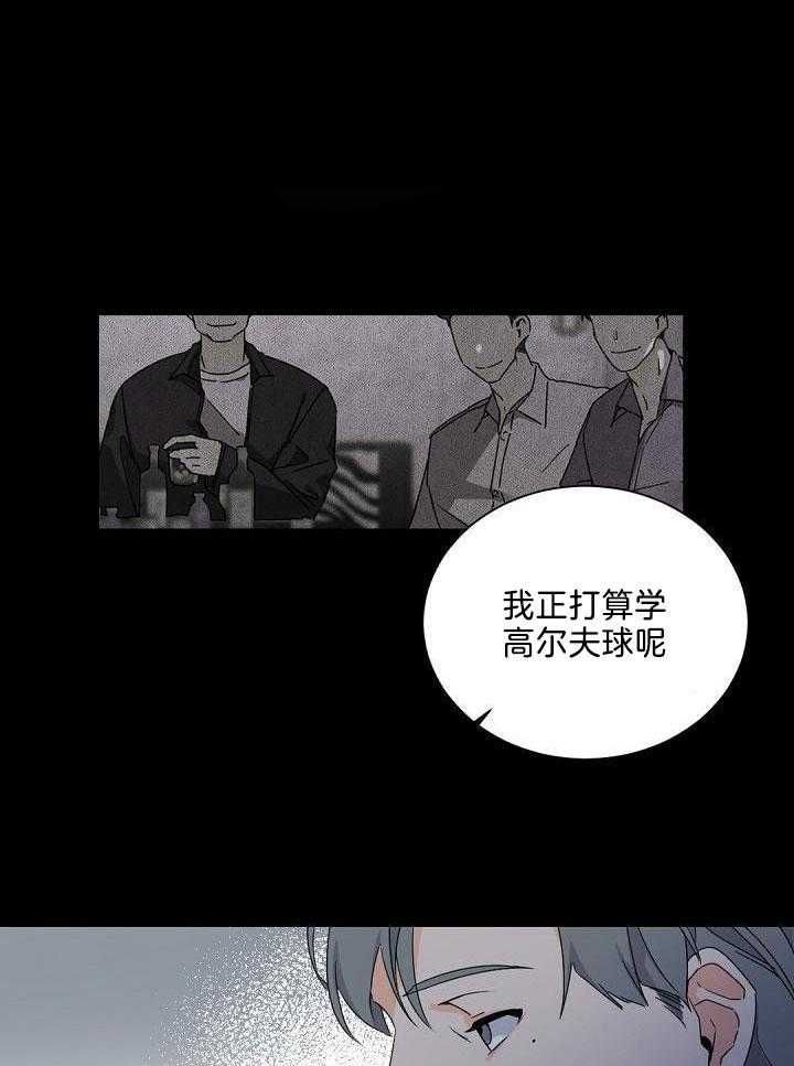 老板的小宝贝原名漫画,第83话1图