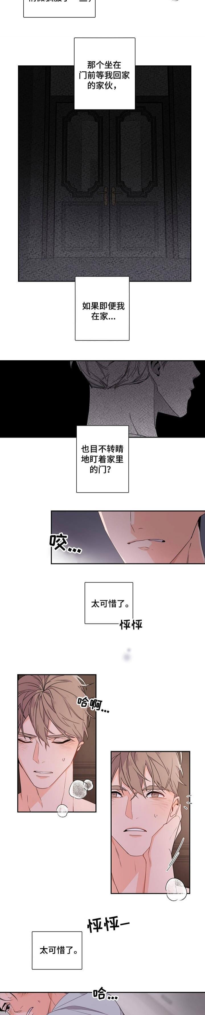 老板的小宝贝原名漫画,第47话2图