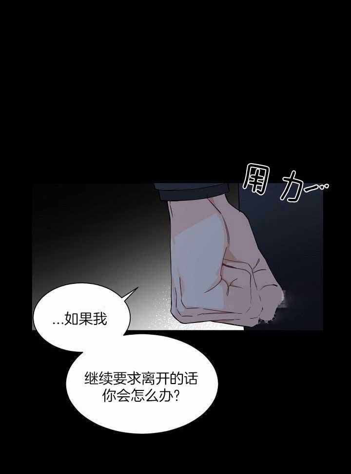 老板的小宝贝原名漫画,第96话1图