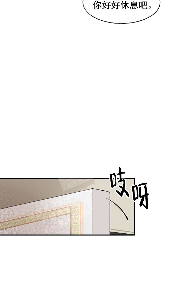 老板的小宝贝别名漫画,第3话1图