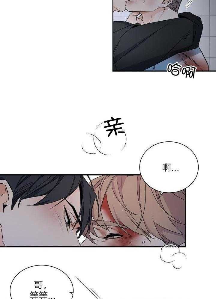 老板的小宝贝原名漫画,第121话2图