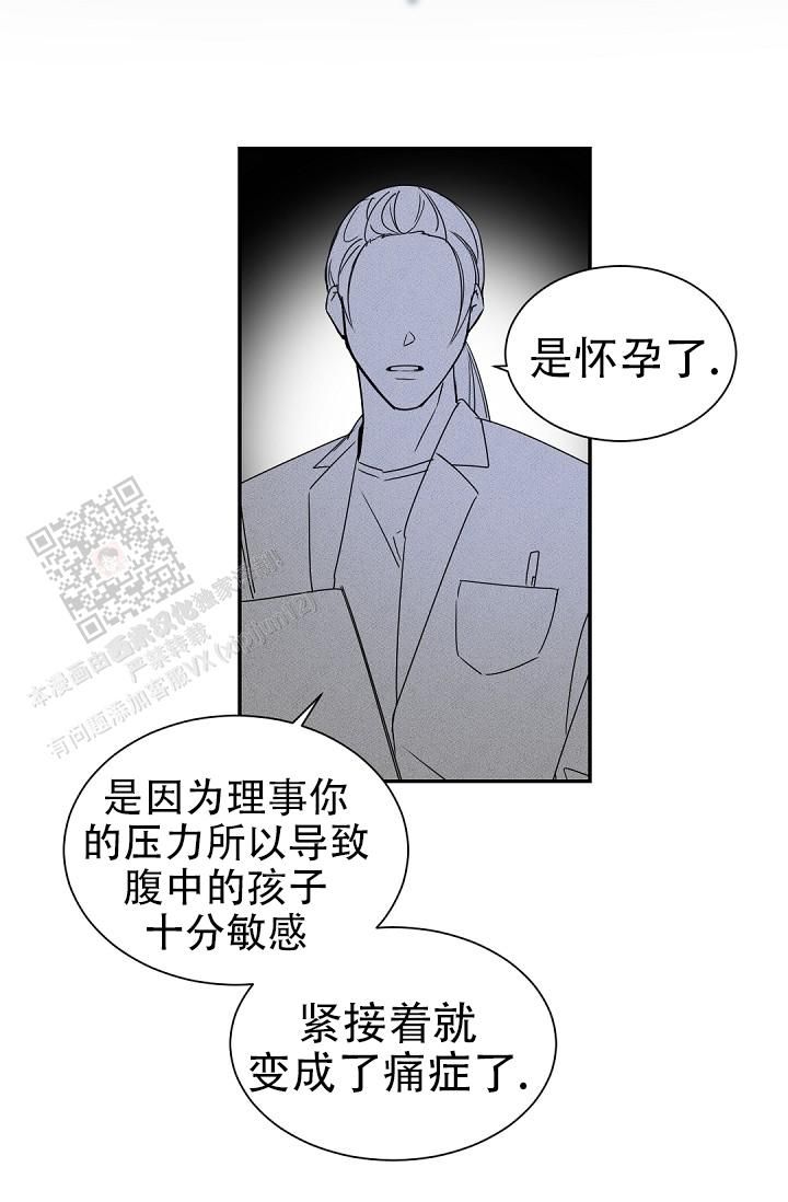 老板的小宝贝漫画完结了吗漫画,第135话1图