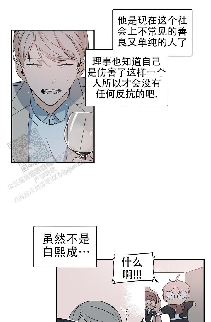 老板的小宝贝完结漫画,第139话2图