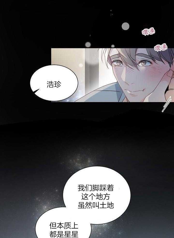 老板的小宝贝画涯漫画,第126话4图