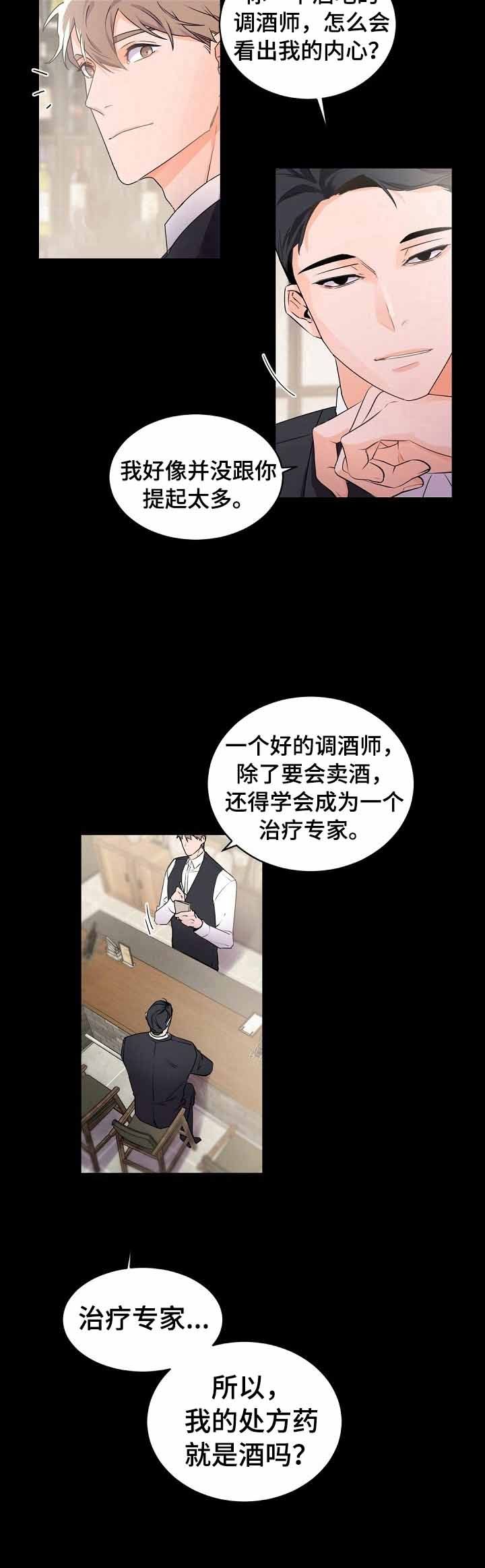 老板的小宝贝完结漫画,第33话1图