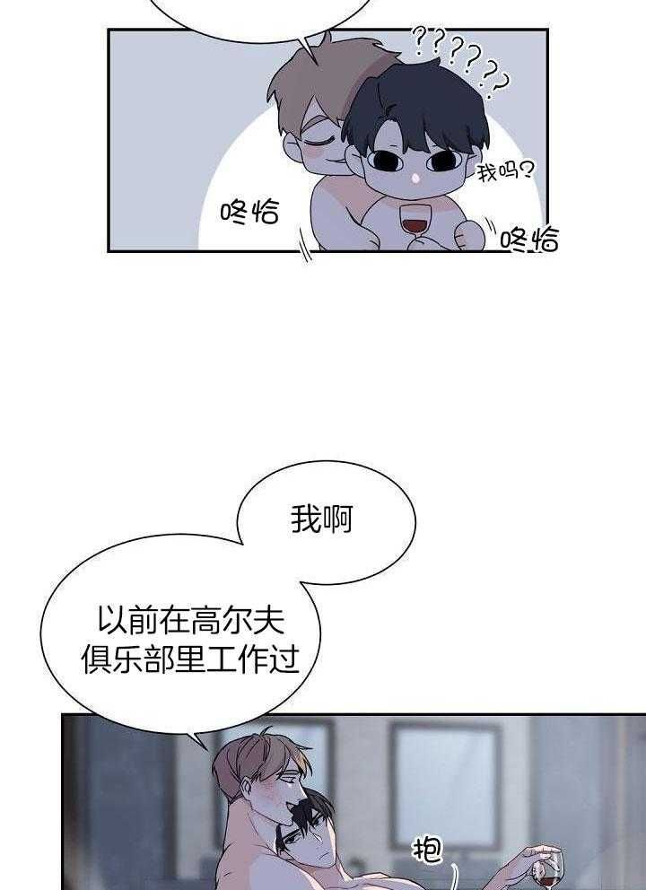 老板的小宝贝画涯漫画下拉式漫画,第72话2图