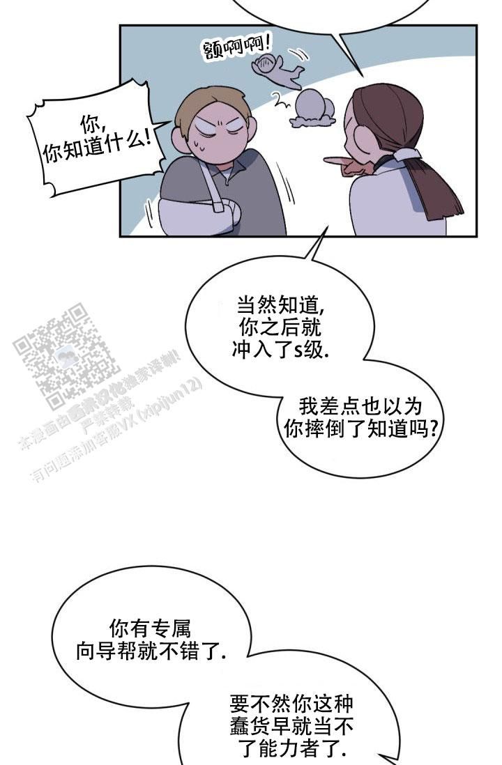 老板的小宝贝韩漫在线漫画,第148话2图