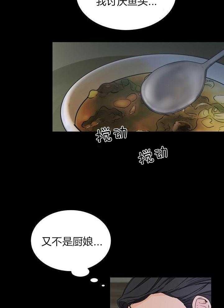 老板的小宝贝漫画,第100话2图