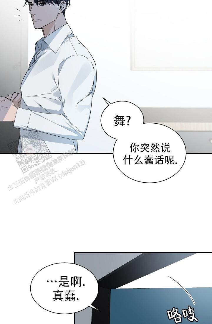 老板的小宝贝画涯漫画,第132话2图