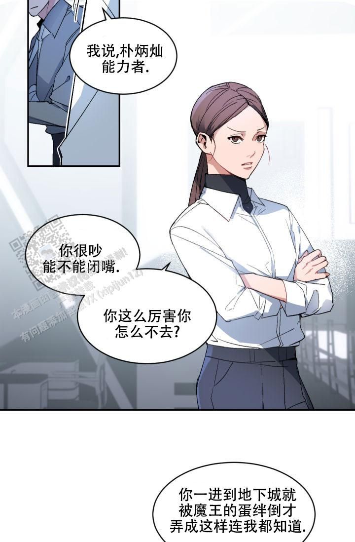 老板的小宝贝韩漫在线漫画,第148话1图