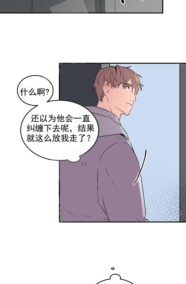 老板的小宝贝完结漫画,第10话2图