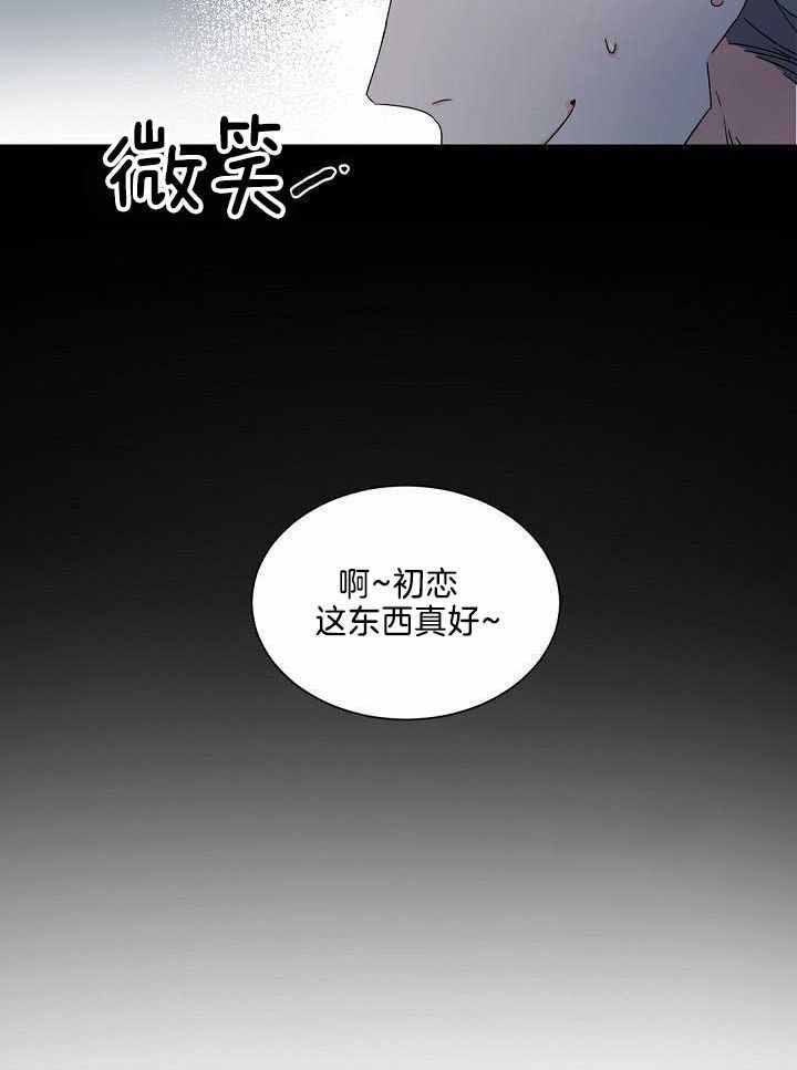 老板的小宝贝小剧场漫画,第83话2图