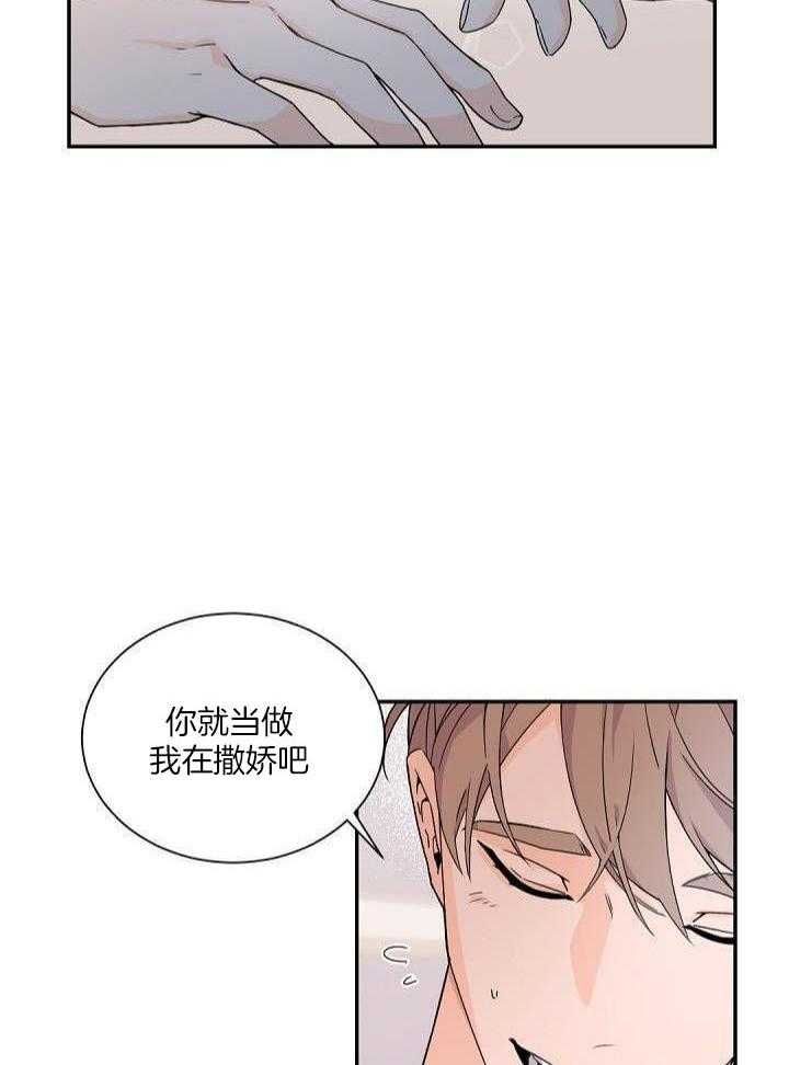 老板的小宝贝画涯漫画,第97话1图