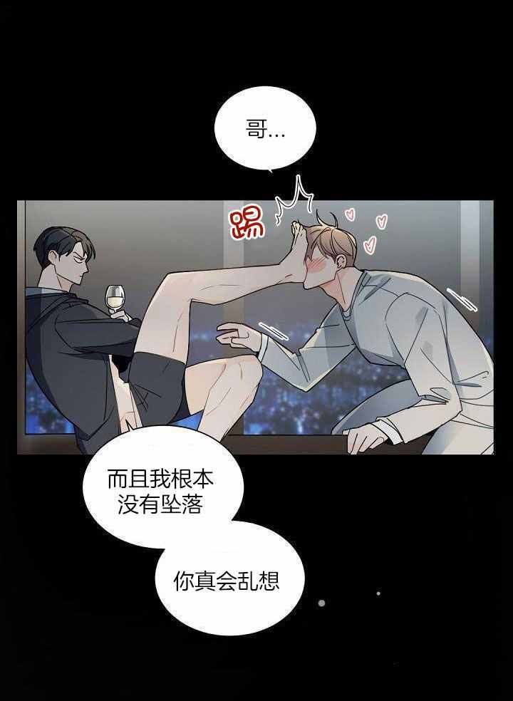 老板的小宝贝情人节番外漫画,第126话3图