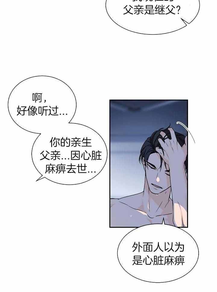 老板的小宝贝原名漫画,第71话3图