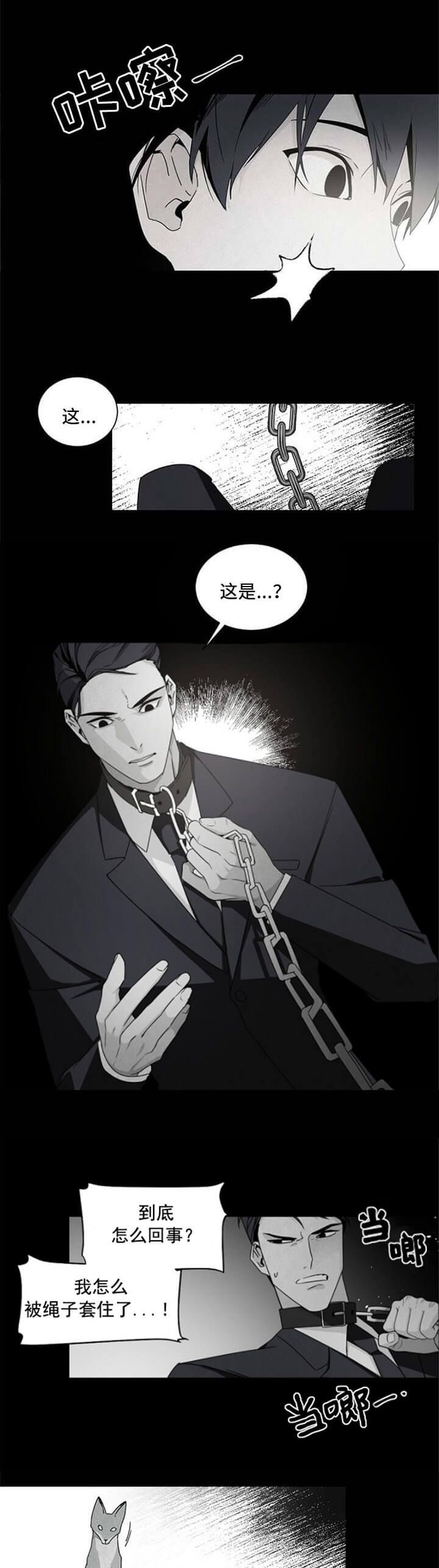 老板的小宝贝画涯漫画,第43话3图