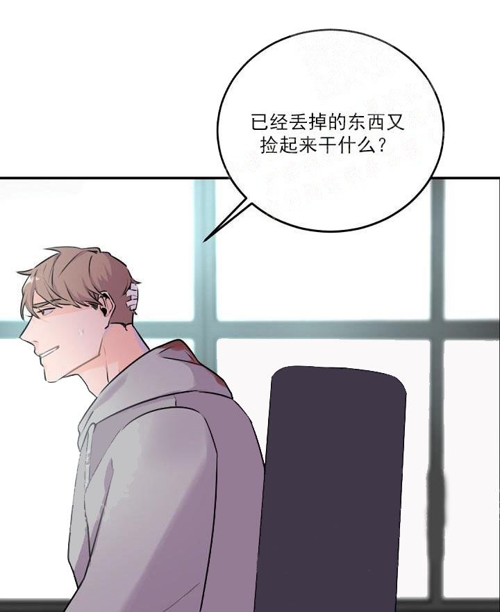 老板的小宝贝 画涯漫画,第8话2图